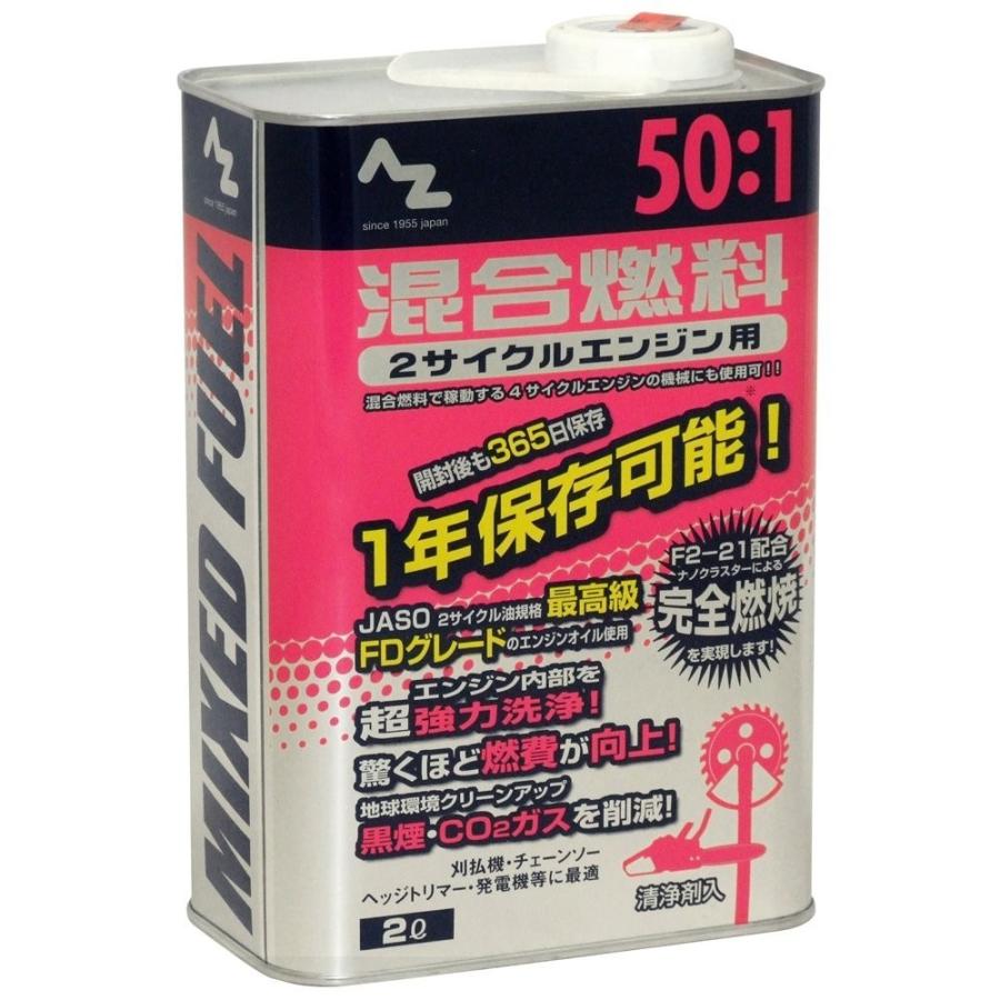 混合燃料 Az 2サイクルエンジン用50 1 2l F7 1034 プロヤマ 通販 Yahoo ショッピング