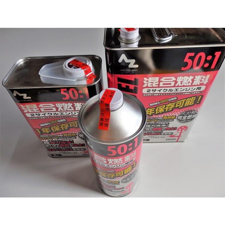 混合燃料 50:1 2L FG012 AZ(エーゼット） : プロヤマ - 通販 - Yahoo