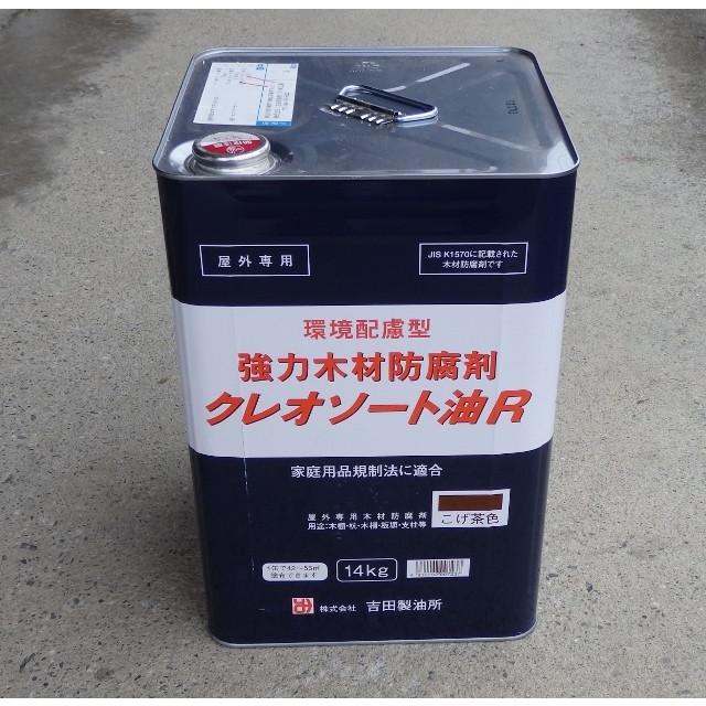 防腐剤 クレオソート油R 14Kg 吉田製油所製 : プロヤマ - 通販 防腐剤 クレオソート油R 14Kg 吉田製油所製 : プロヤマ - 通販