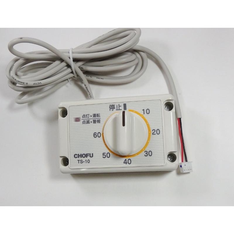 長府風呂釜用 リモコンTS-10 : プロヤマ - 通販 - Yahoo!ショッピング