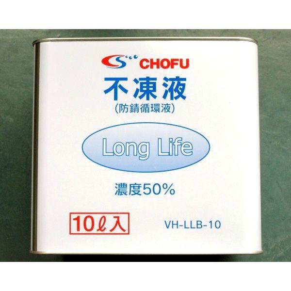 不凍液ソーラー、温水暖房用１０リットル　VH-LLB-10