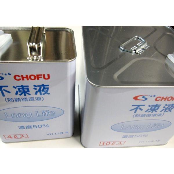 不凍液ソーラー、温水暖房用10リットル VH-LLB-10 : プロヤマ - 通販