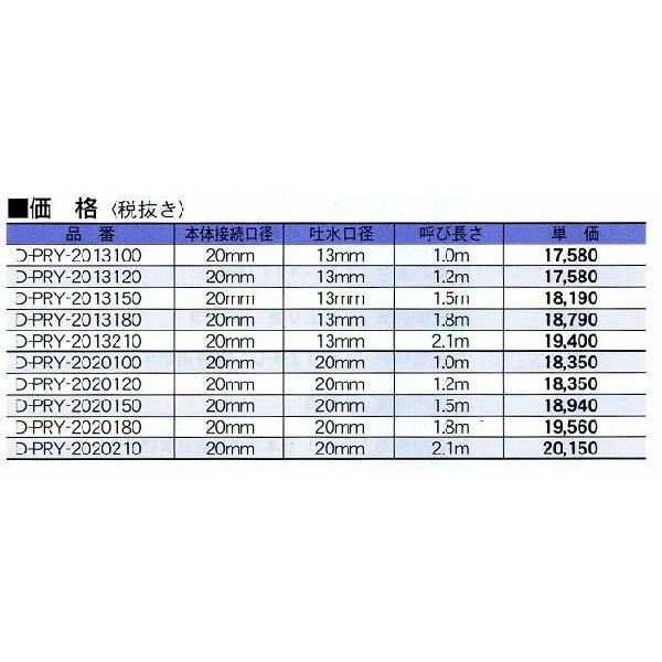 不凍給水栓 D-PRY13mm×2.1M 竹村製作所 : プロヤマ - 通販 - Yahoo