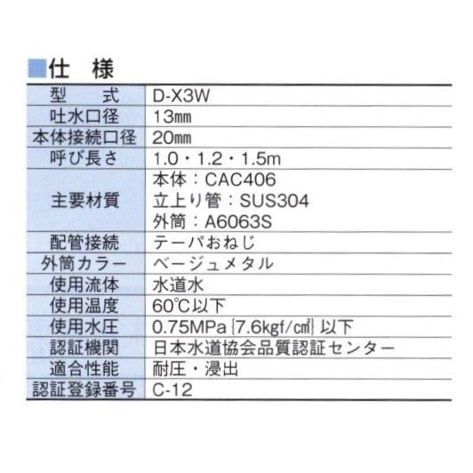 不凍水栓柱 D-X3Wφ13×1.5m 竹村製作所 : プロヤマ - 通販 不凍水栓柱 D-X3Wφ13×1.5m 竹村製作所 : プロヤマ - 通販