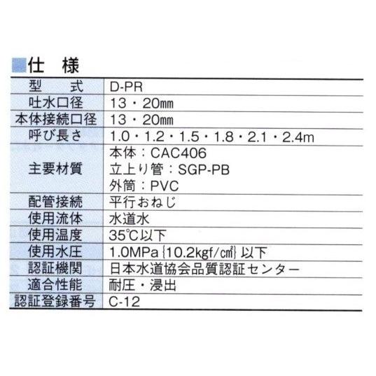 不凍給水栓 D-PR13mm×13mm×1.5m 竹村製作所D-PR-1313150 不凍給水栓 D-PR13mm×13mm×1.5m 竹村製作所D-PR-1313150