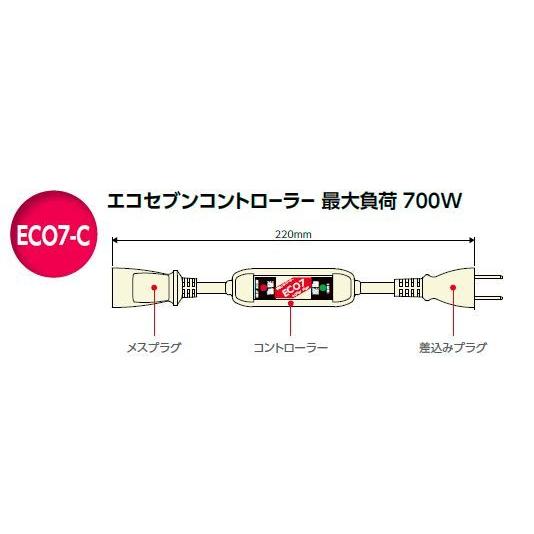 水道凍結防止エコセブンヒーターECO7-10ｍ　山清電気_2