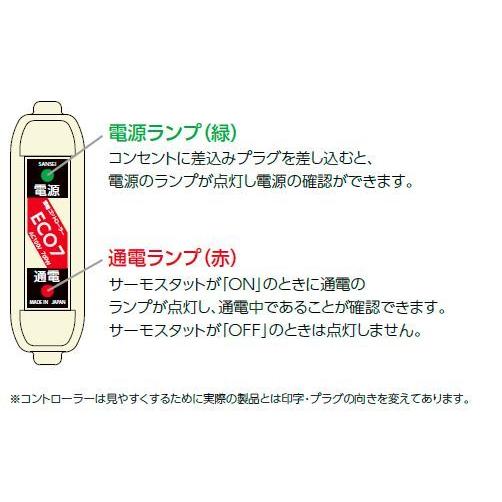 水道凍結防止エコセブンヒーターECO7-3.5m 山清電気 : プロヤマ
