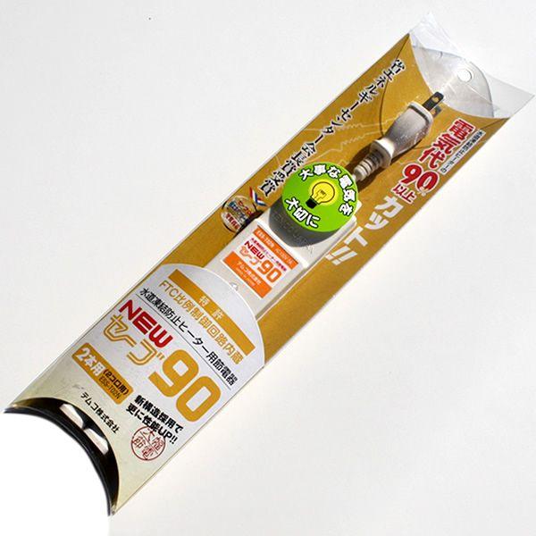 セーブ90 2コ口 凍結防止ヒーター用節電器 | 