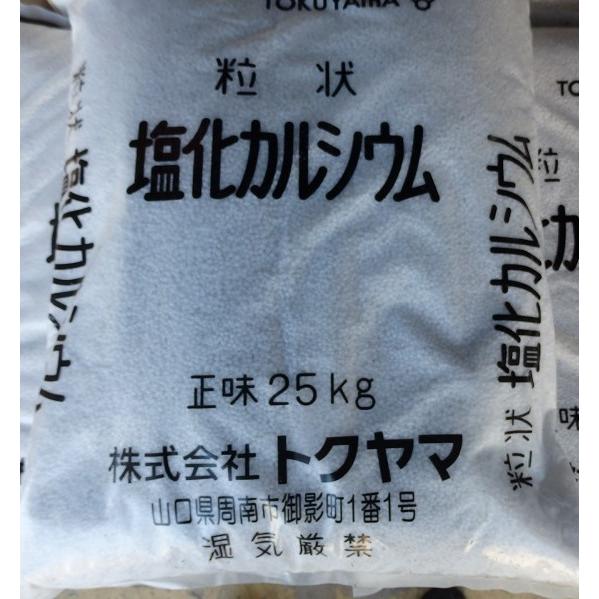 塩化カルシウム国産 25Kg 　1袋　融雪剤 塩カル　在庫あり｜pro-yama｜02