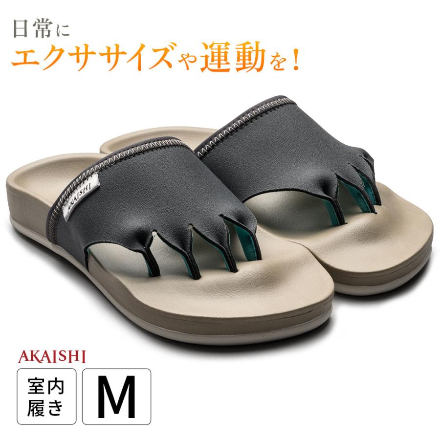 AKAISHI 室内履き 5本指 エクサ ルームサンダル 健康サンダル