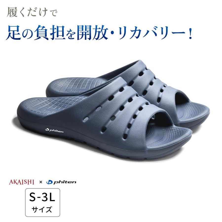 AKAISHI AKAISHI×ファイテン フットリリースサンダル 足裏に指圧