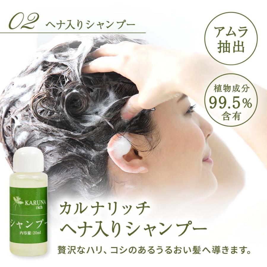 カルナリッチ KARUNA rich ミニボトル4点セット 頭皮・肌用 スカルプ