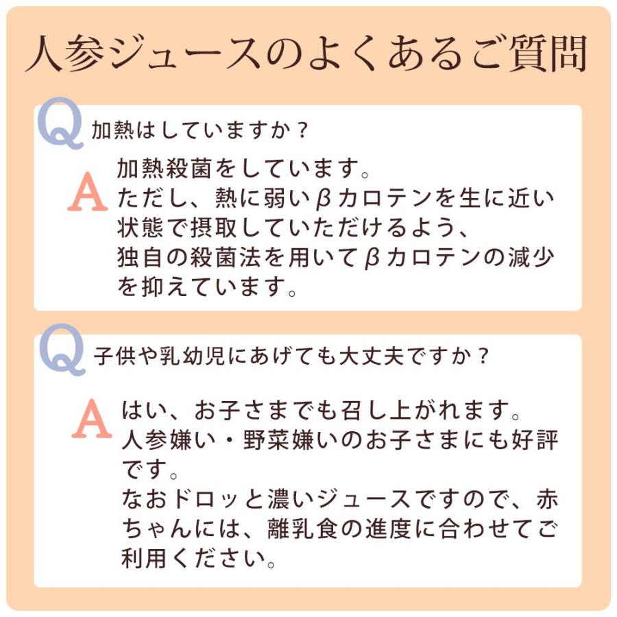 お試し 人参ジュース 無農薬 1L ×3本入 国産 無添加 生搾り にんじんジュース ニンジンジュース 採れたてすり搾り製法 |  | 14