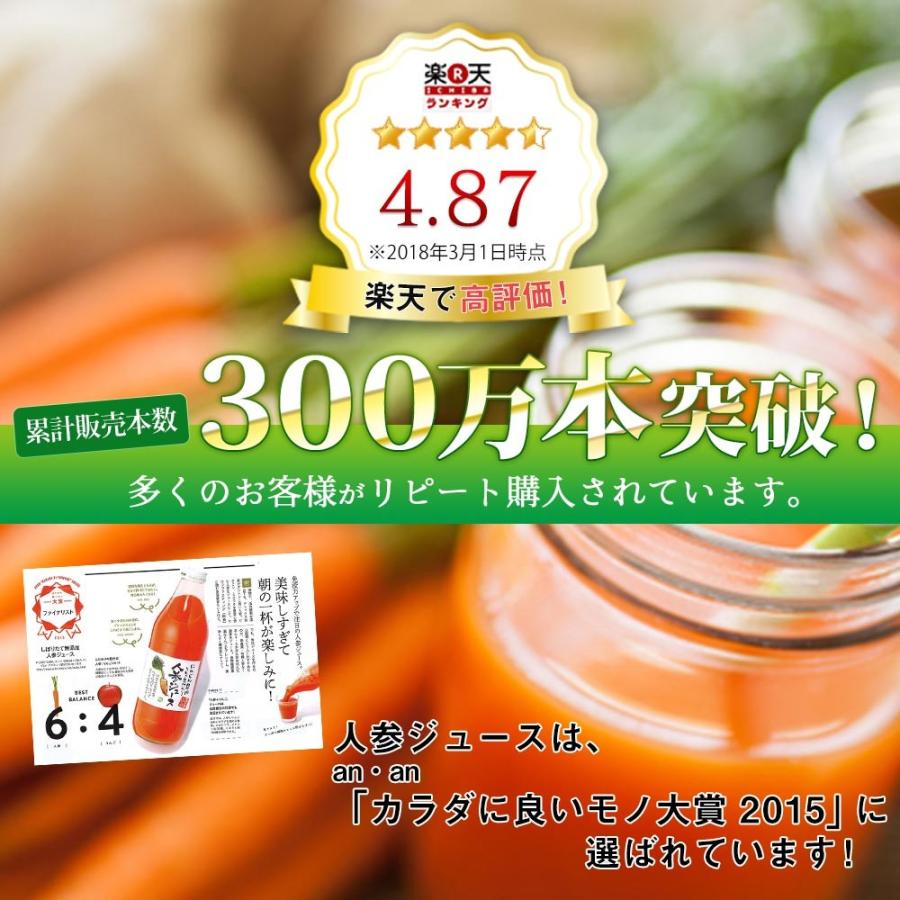お試し 人参ジュース 無農薬 1L ×3本入 国産 無添加 生搾り にんじんジュース ニンジンジュース 採れたてすり搾り製法 |  | 02
