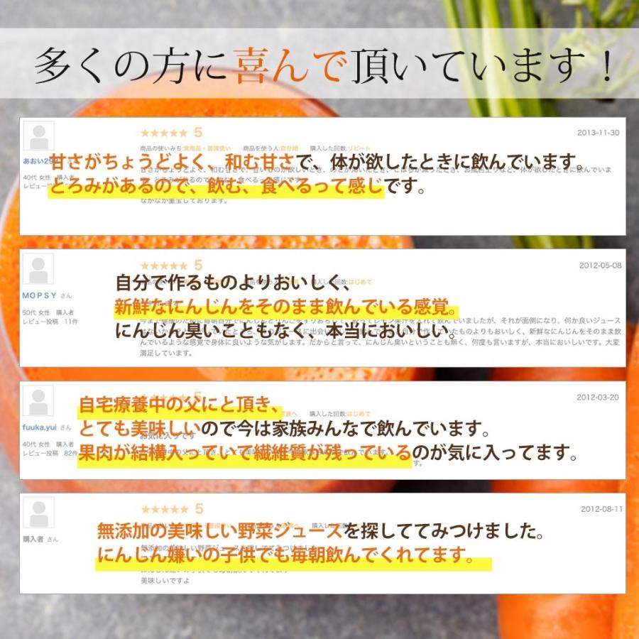 お試し 人参ジュース 無農薬 1L ×3本入 国産 無添加 生搾り にんじんジュース ニンジンジュース 採れたてすり搾り製法 |  | 03