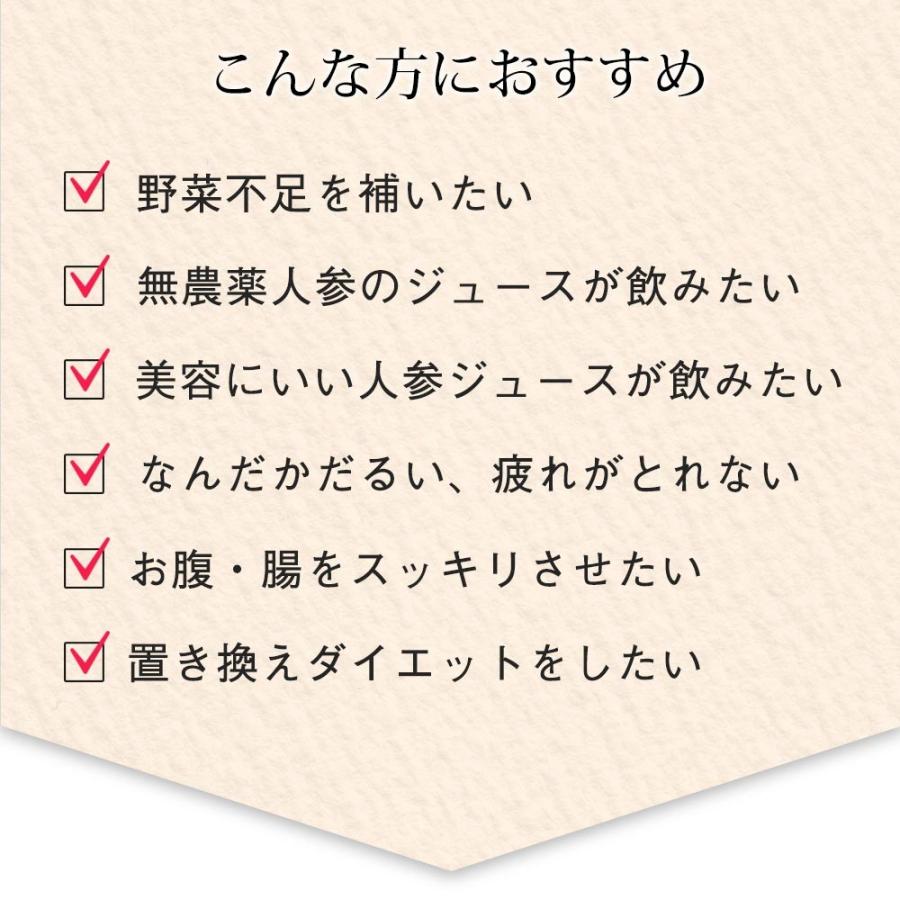 お試し 人参ジュース 無農薬 1L ×3本入 国産 無添加 生搾り にんじんジュース ニンジンジュース 採れたてすり搾り製法 |  | 07