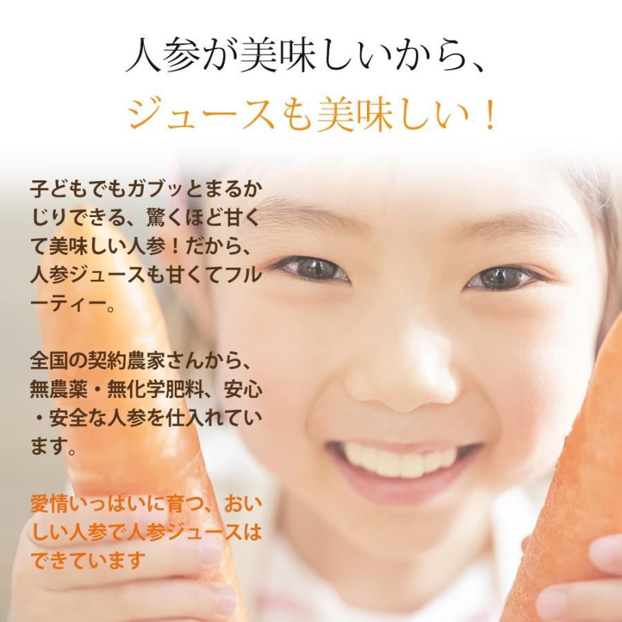 人参ジュース 無農薬 1L×6本 しぼりたて 無添加 甘くておいしい
