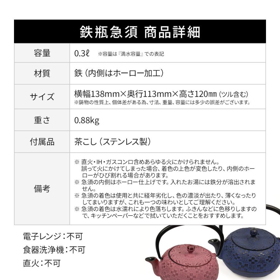 鉄瓶 3個セット 網目模様 鉄瓶 3個セット 網目模様 鉄瓶 3個セット 網目模様
