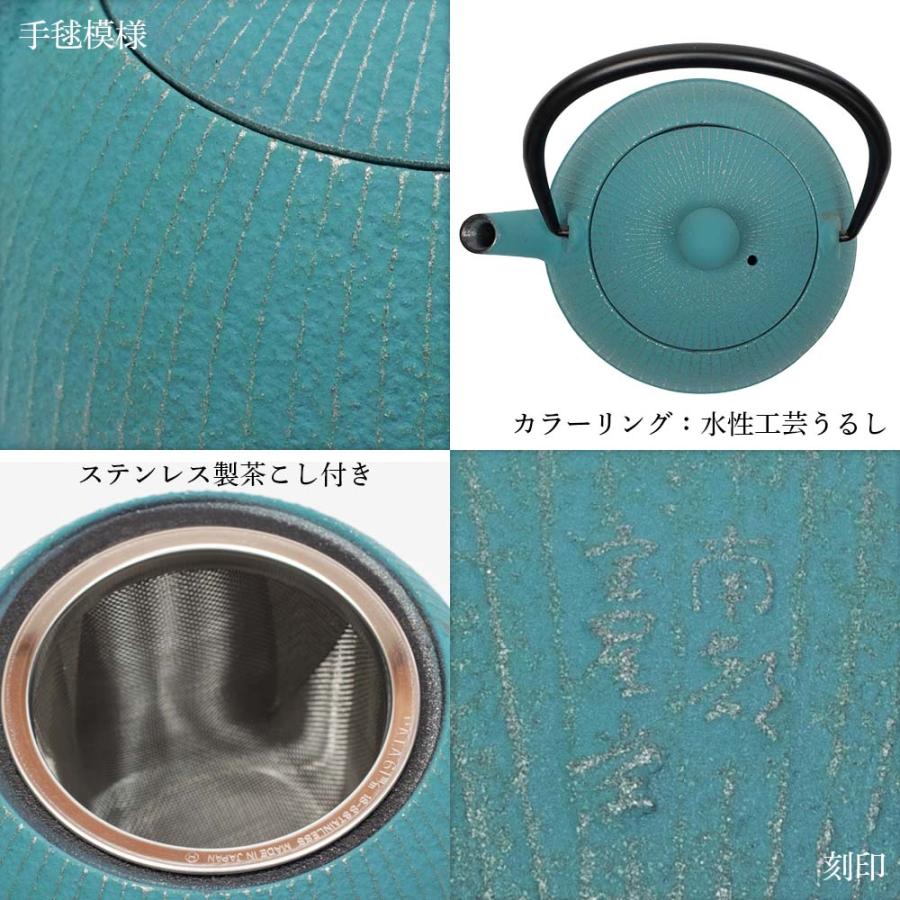ギフト用 南部鉄器 急須 0.5L 及春 おしゃれ 日本製 カラーポット