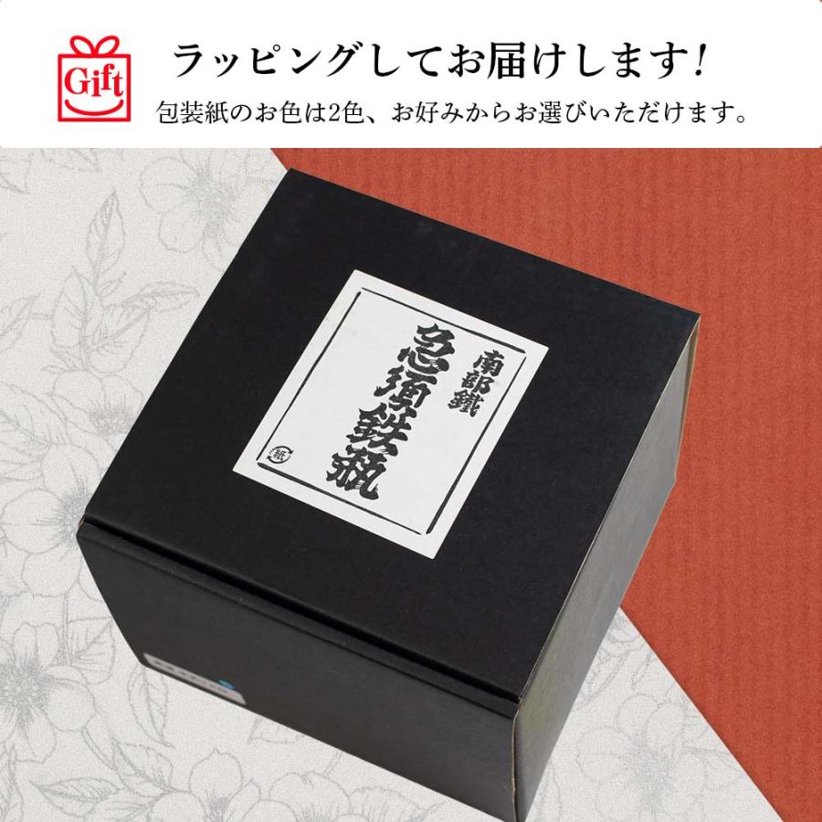 ギフト用 南部鉄器 急須 0.5L 及春 おしゃれ 日本製 カラーポット