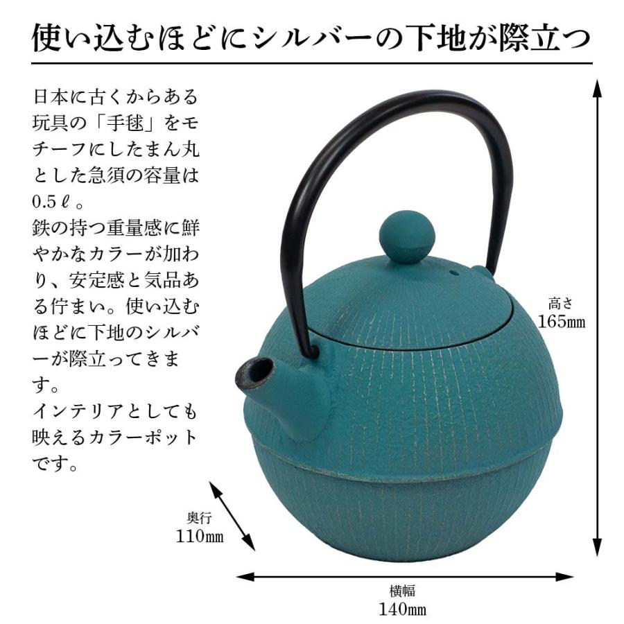 ギフト用 南部鉄器 急須 0.5L 及春 おしゃれ 日本製 カラーポット 
