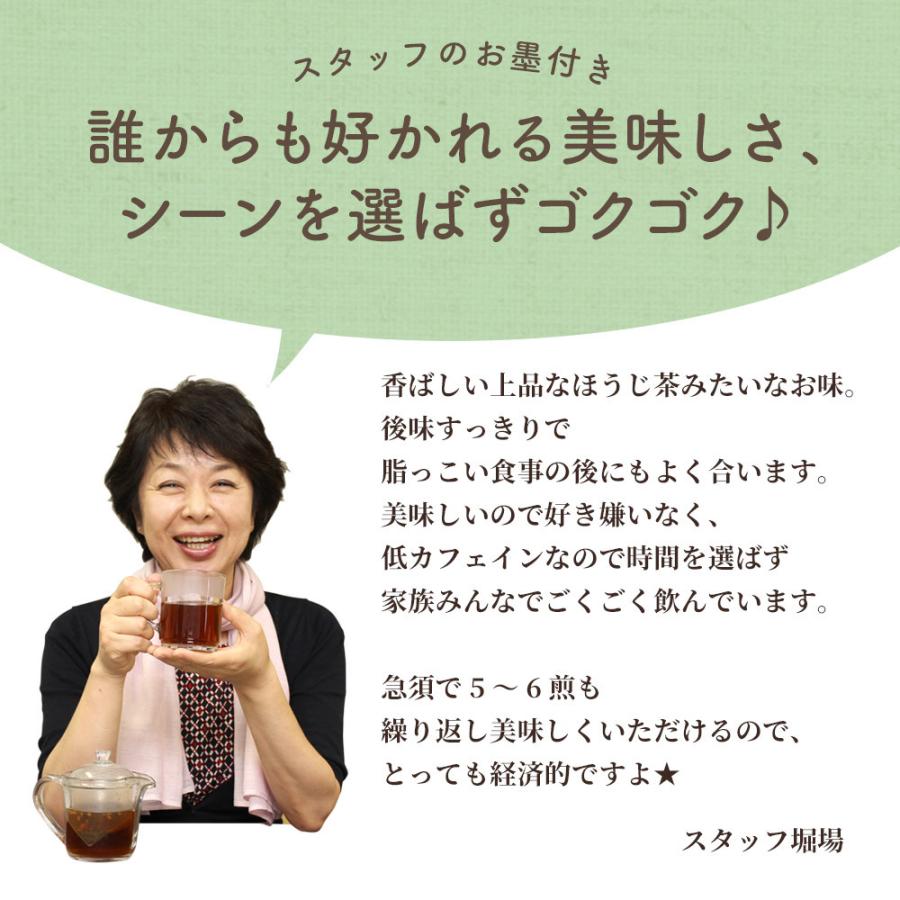 宝寿園 野草十八茶 宝寿茶(カフェインレス)200g×3袋セット