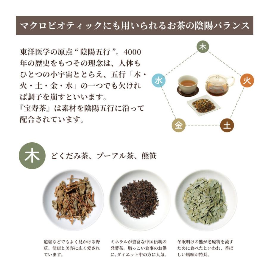 宝寿園 野草十八茶 宝寿茶 (カフェインレス)200g : イマココ・ストア