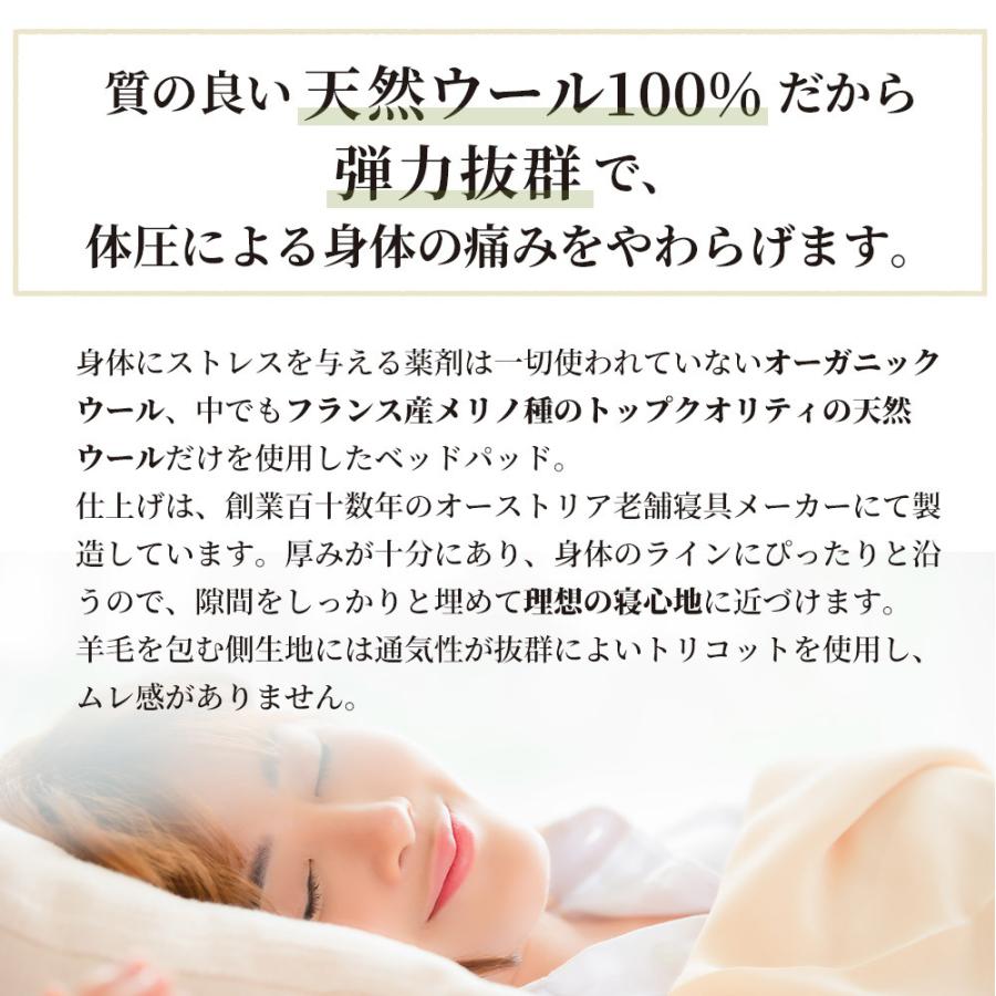 羊毛ベッドパッド 厚手タイプ シングル 良質天然ウール100% 石田屋 体