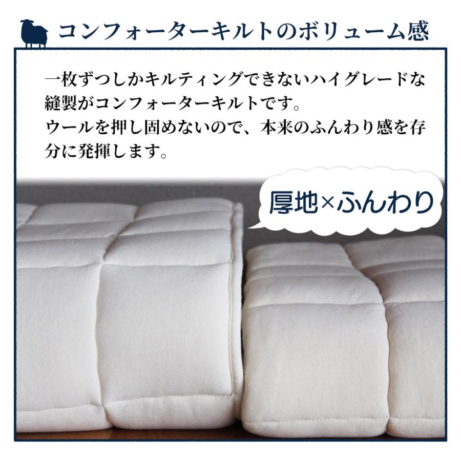 羊毛ベッドパッド 厚手タイプ シングル 良質天然ウール100% 石田屋 体
