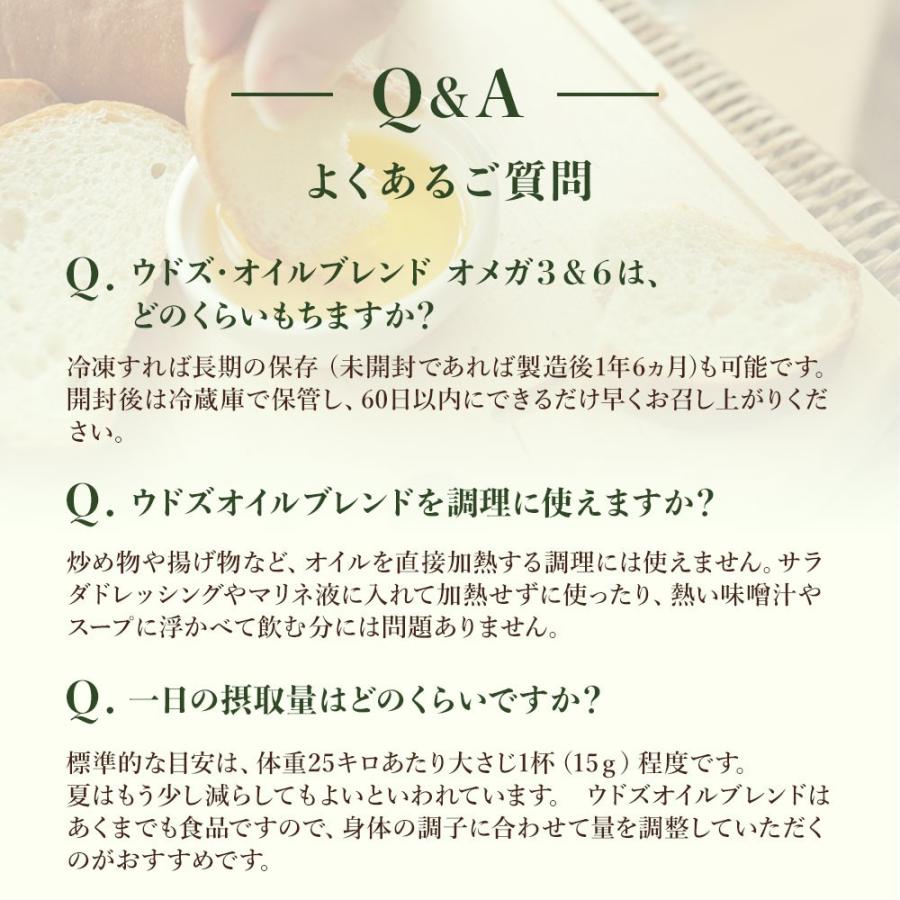 クール便 送料無料 ウドズ・オイルブレンド オメガ3 オメガ6 500ml 栄養補助食品 冷凍便  FLORAフローラ社 ウドズオイル フローラ |  | 12