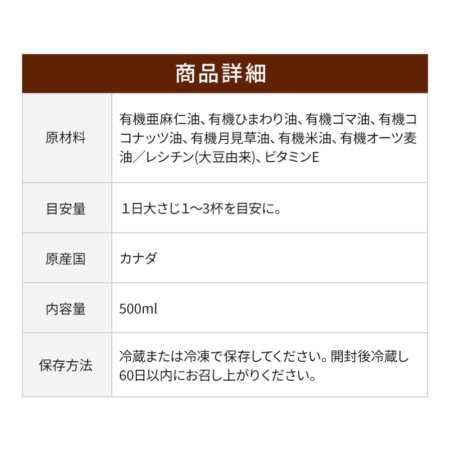 クール便 送料無料 ウドズ・オイルブレンド オメガ3 オメガ6 500ml 栄養補助食品 冷凍便  FLORAフローラ社 ウドズオイル フローラ |  | 14