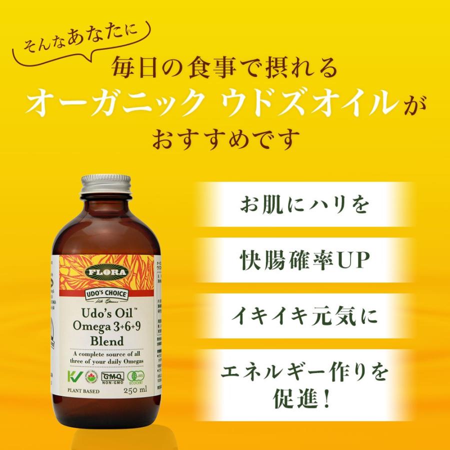 クール便 送料無料 ウドズ・オイルブレンド オメガ3 オメガ6 500ml 栄養補助食品 冷凍便  FLORAフローラ社 ウドズオイル フローラ |  | 02