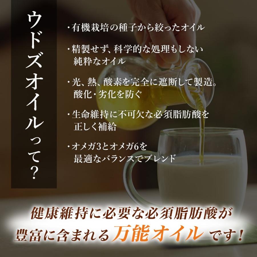 クール便 送料無料 ウドズ・オイルブレンド オメガ3 オメガ6 500ml 栄養補助食品 冷凍便  FLORAフローラ社 ウドズオイル フローラ |  | 03