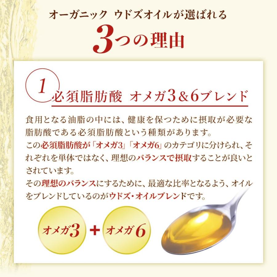 クール便 送料無料 ウドズ・オイルブレンド オメガ3 オメガ6 500ml 栄養補助食品 冷凍便  FLORAフローラ社 ウドズオイル フローラ |  | 05