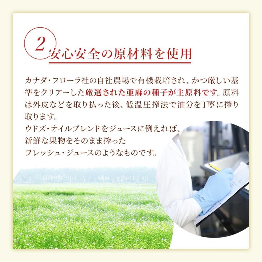 クール便 送料無料 ウドズ・オイルブレンド オメガ3 オメガ6 500ml 栄養補助食品 冷凍便  FLORAフローラ社 ウドズオイル フローラ |  | 06