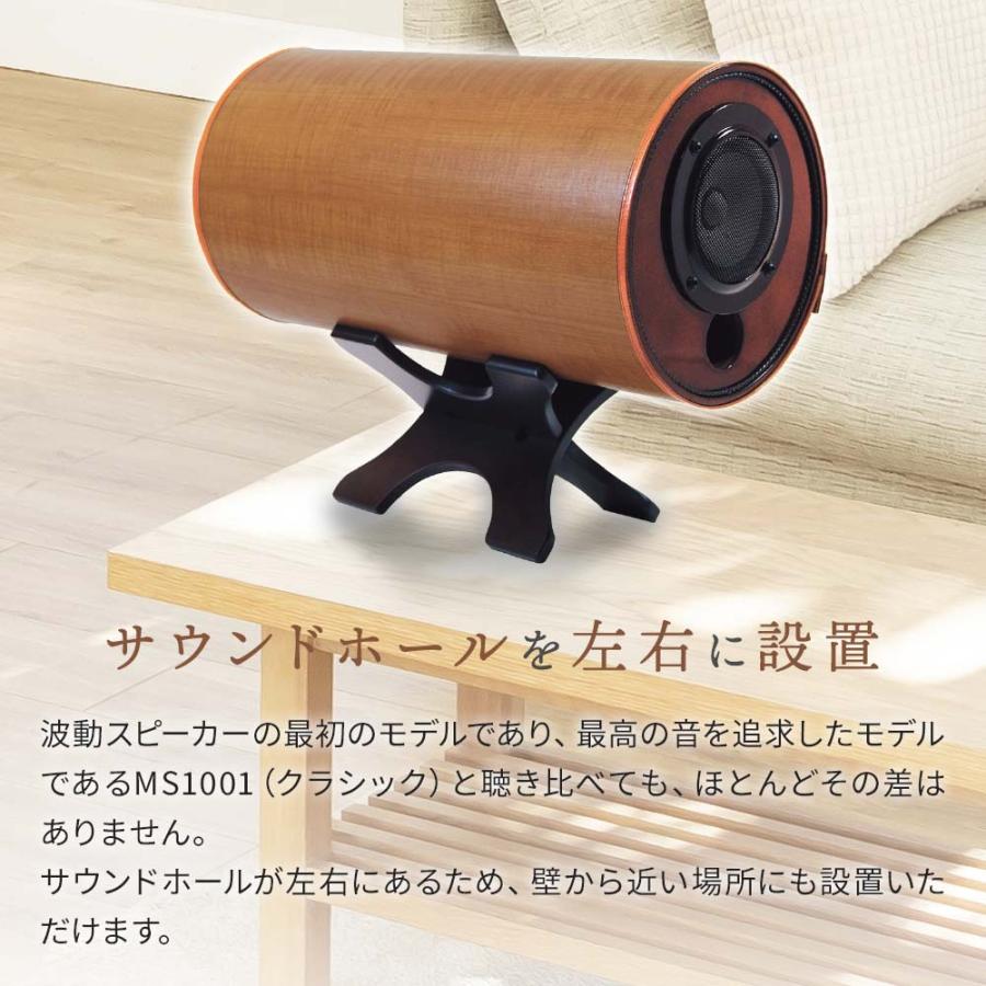 M's System MS-1001-M（メープル） 楽天市場】エムズシステム M's System 波動スピーカー MS1001-M