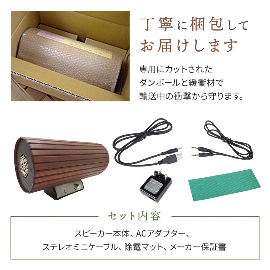 M's System Chocolat スピーカー ぐっすりスピーカー「ショコラ」 | M's system