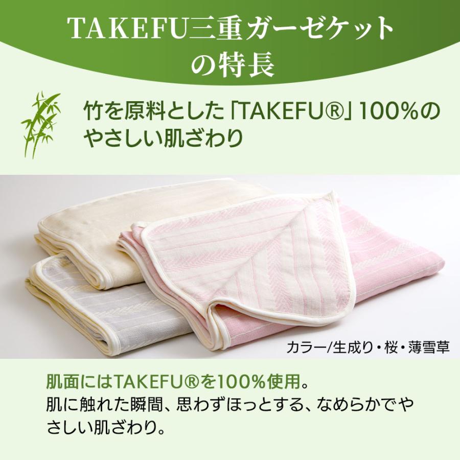 TAKEFU三重ガーゼケット 鈴風（すずかぜ）生成り 天然繊維 竹布100% 三 