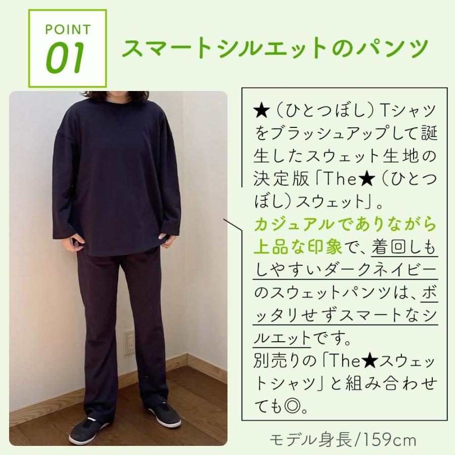 TAKEFU TAKEFU The☆スウェット パンツ ダークネイビー 薄手 オール