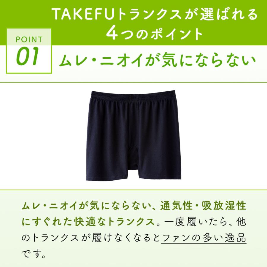 タケフ　メンズスパッツ　トランクス TAKEFU 竹布 トランクス（前閉じ）、メール便で送料無料