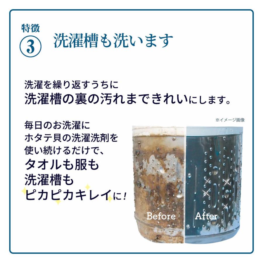 ホタテ貝の洗濯洗剤 洗濯機に1粒入れるだけ タブレット 40粒入×10個セット 10%OFF 洗濯槽も洗う 界面活性剤不使用 蛍光剤不使用 香料不使用 |  | 06