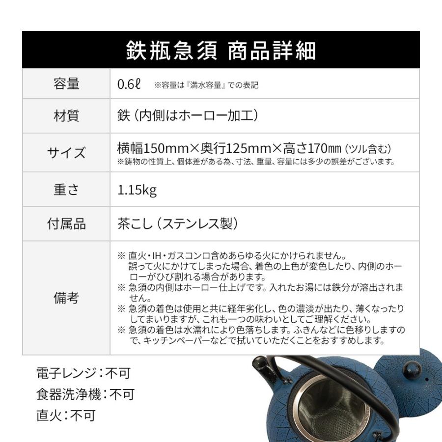 南部鉄器 急須 及春 0.6L 鉄瓶 ブルー ティーポット おしゃれ 日本製