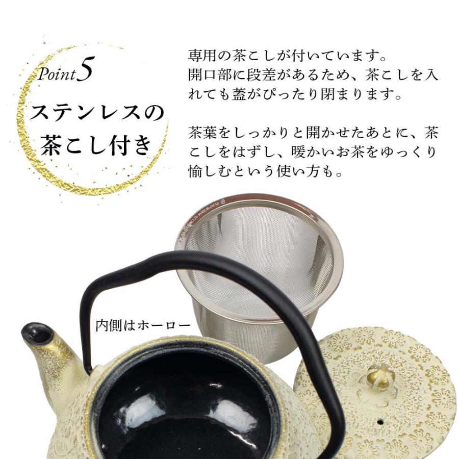 南部鉄器 急須 おしゃれ 日本製 カラーポット 0.5L アイボリー ティーポット 桜模様 かわいい 可愛い 茶こし付 鉄瓶｜proactive-shop｜08