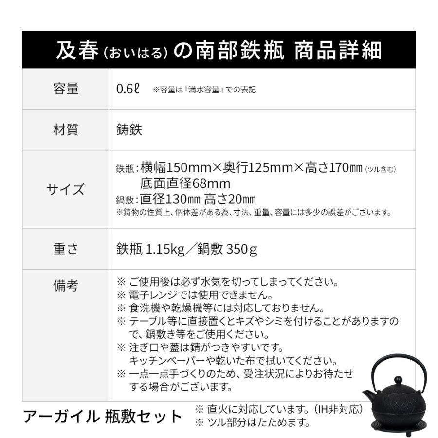 南部鉄瓶 及春 0.6L 鉄瓶 瓶敷 セット アーガイル 南部鉄器 及春鋳造所 日本製 直火OK 鉄 急須 |  | 19