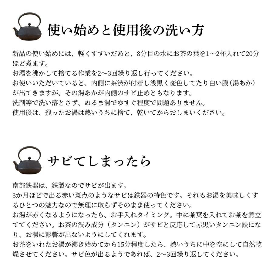 南部鉄瓶 及春 0.6L 鉄瓶 瓶敷 セット アーガイル 南部鉄器 及春鋳造所 日本製 直火OK 鉄 急須 |  | 06