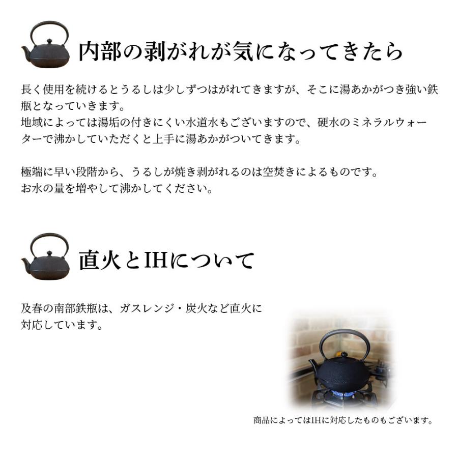 南部鉄瓶 及春 0.6L 鉄瓶 瓶敷 セット アーガイル 南部鉄器 及春鋳造所 日本製 直火OK 鉄 急須 |  | 08