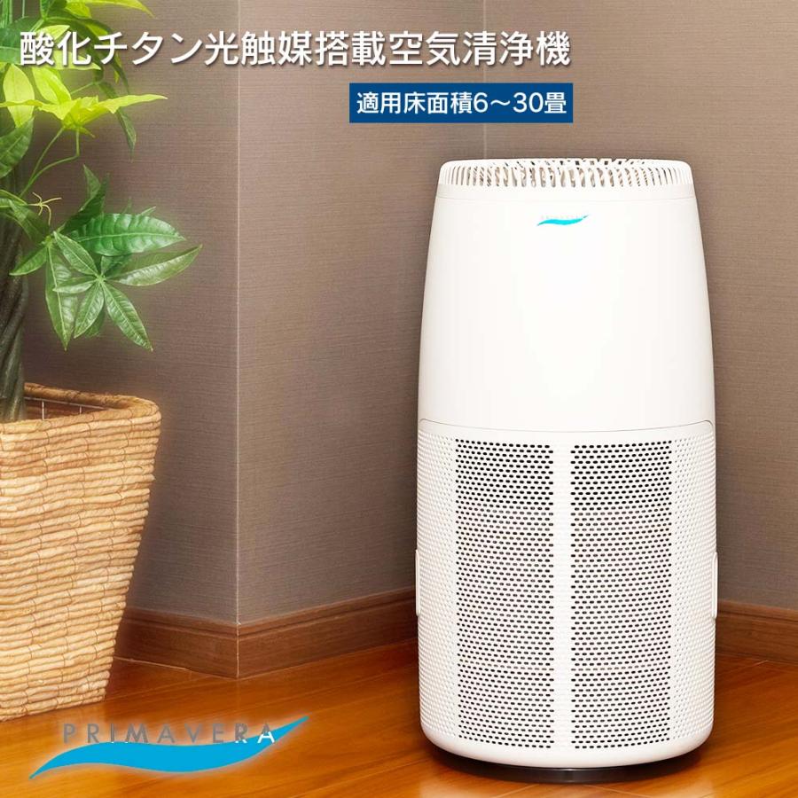 空気清浄機 プリマヴェーラ サークル PRO 適用床面積30畳 酸化チタン 