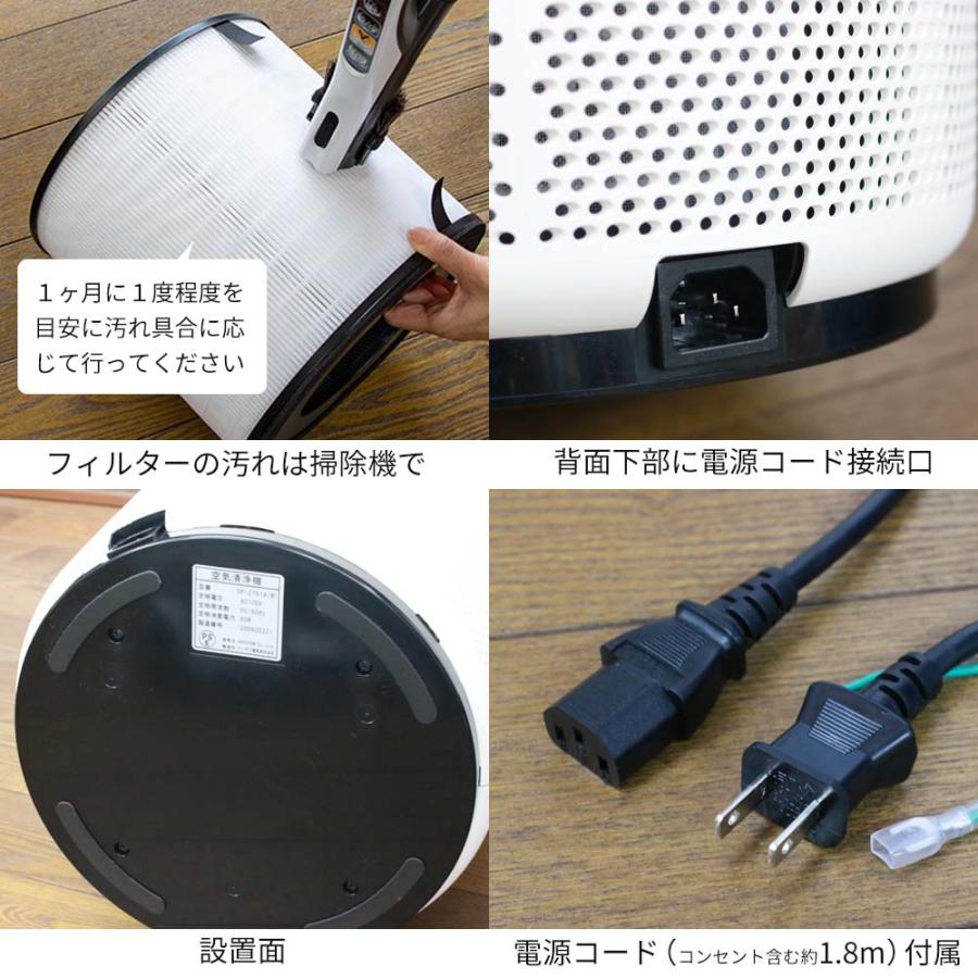空気清浄機 プリマヴェーラ サークル PRO 適用床面積30畳 酸化チタン光触媒搭載 花粉 PM2.5 対策 日本製 脱臭 集塵 会社 病院に |  | 13