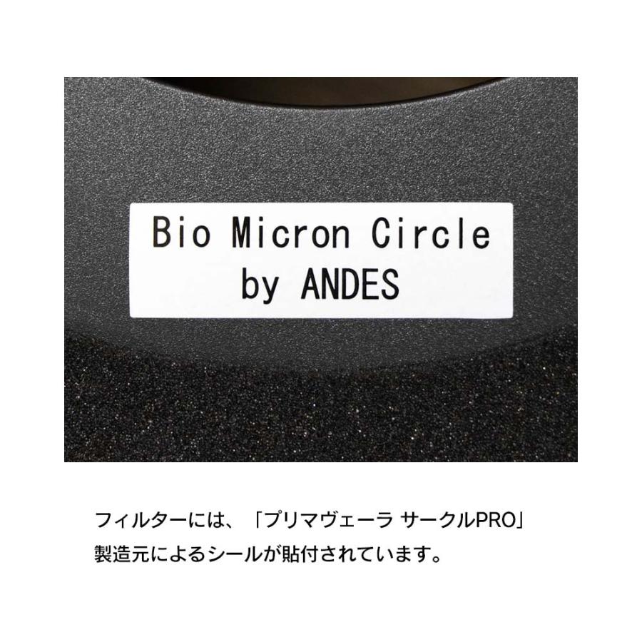空気清浄機 プリマヴェーラ サークル PRO フィルターD |  | 07