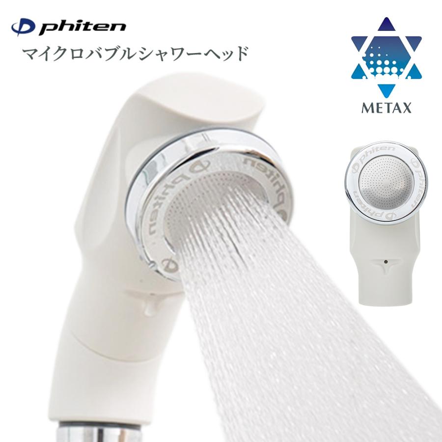 本物の シャワーヘッド ミネラルサプライ システム ミネラルシャワー